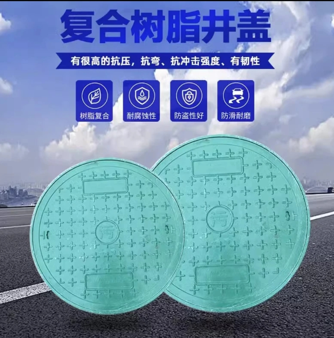 休宁树脂复合圆井展示